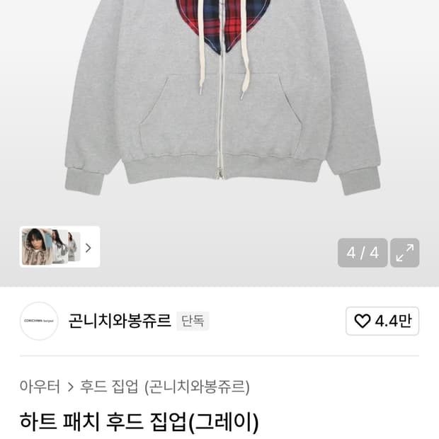 곤니치와봉쥬르