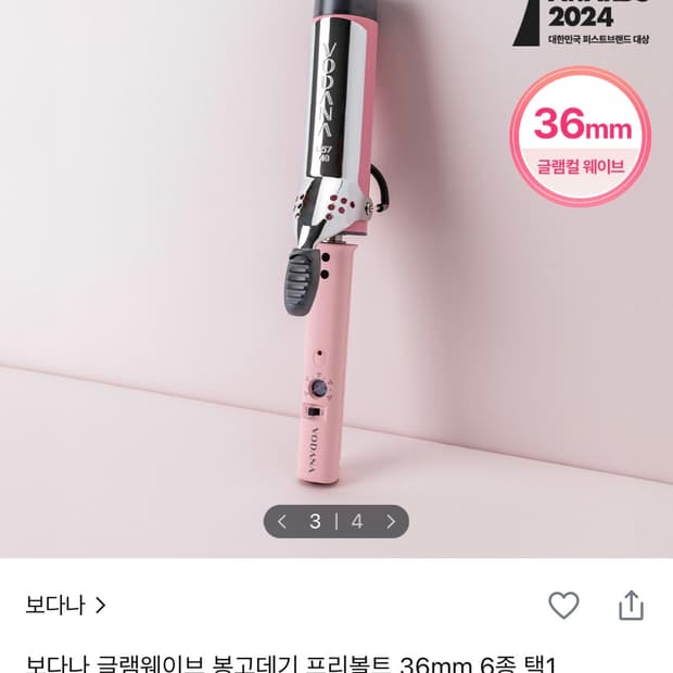 보다나 봉고데기 36 (핑크)