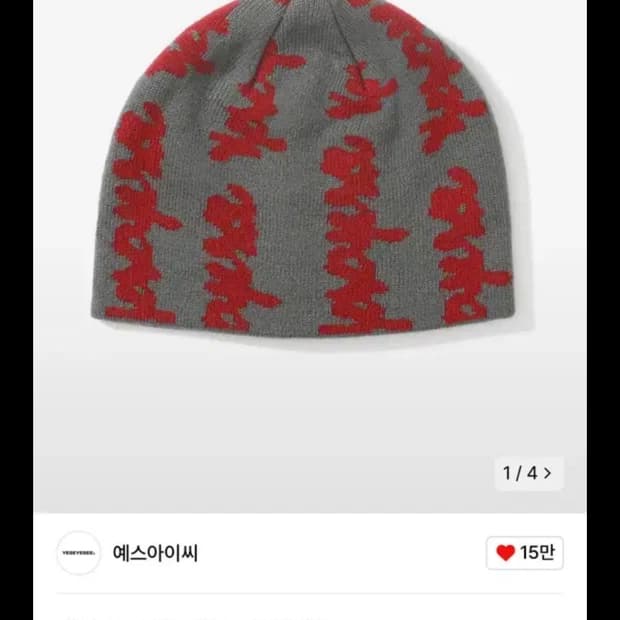 예스아이씨 자카드 비니 건 메탈