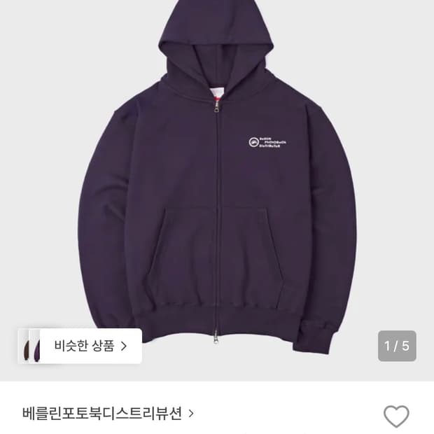 베를린포토북디스트리뷰션 후드집업