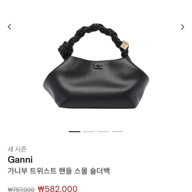 GANNI 가니부 트위스트 핸들 스몰 숄더백