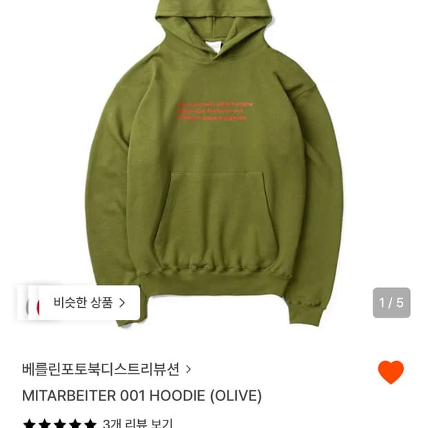 베를린포토북디스트리뷰션 후드 올리브