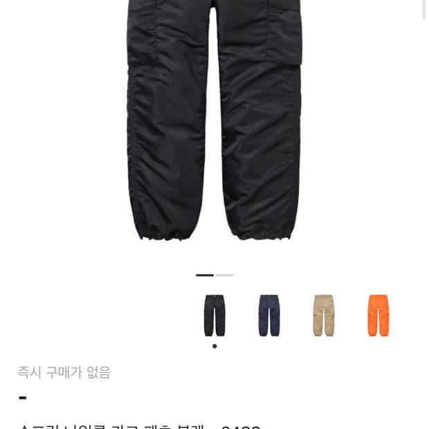  [30] 24ss 슈프림 나일론 카고팬츠