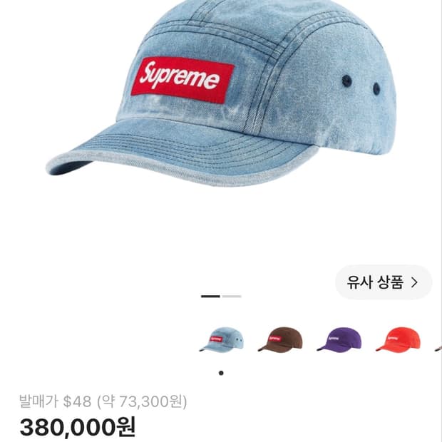 슈프림 데님 캠프캡