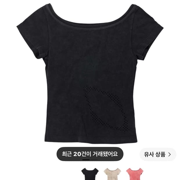 미스치프 블리치드 와이드 넥 티셔츠 워시드 블랙