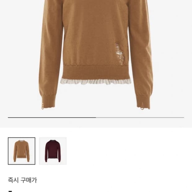 메종마르지엘라 디스트레스드 스웨터 팝니다