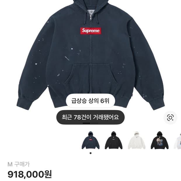 슈프림 mm6 (마르지엘라) 네이비 박스로고 M 새상품