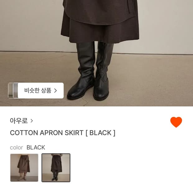 아우로 스커트 cotton apron skirt 