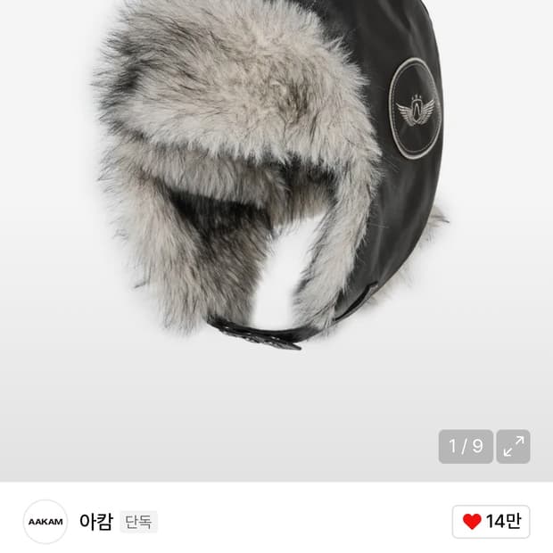 아캄 털모자 삽니다!!