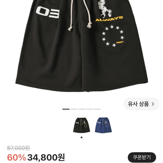 아모우 홀스 원턱 버뮤다 팬츠 블랙 2 사이즈 판매합니다