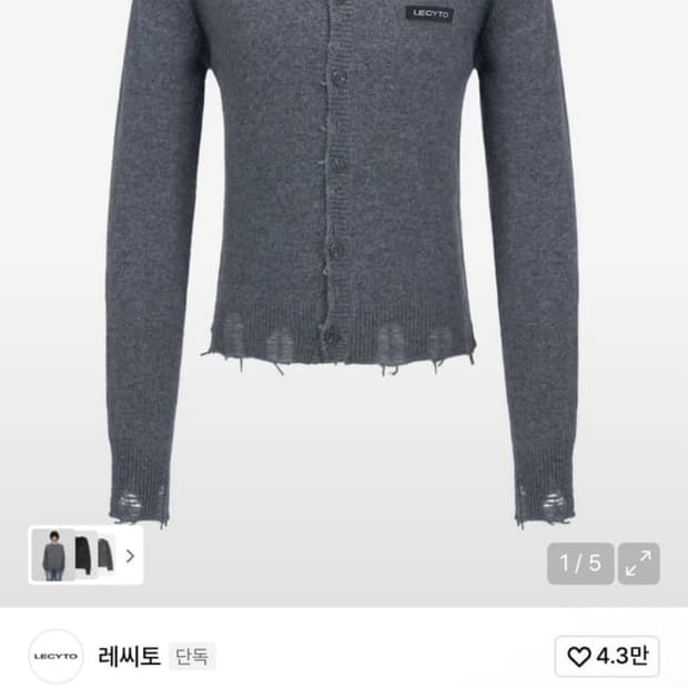 Lecyto 울 가디건(차콜)