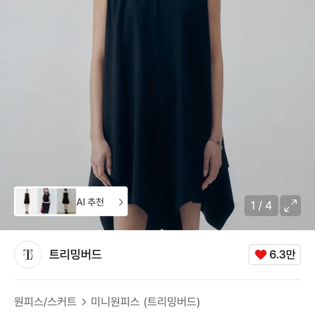 리밍버드 Soa Double Layered One-piece