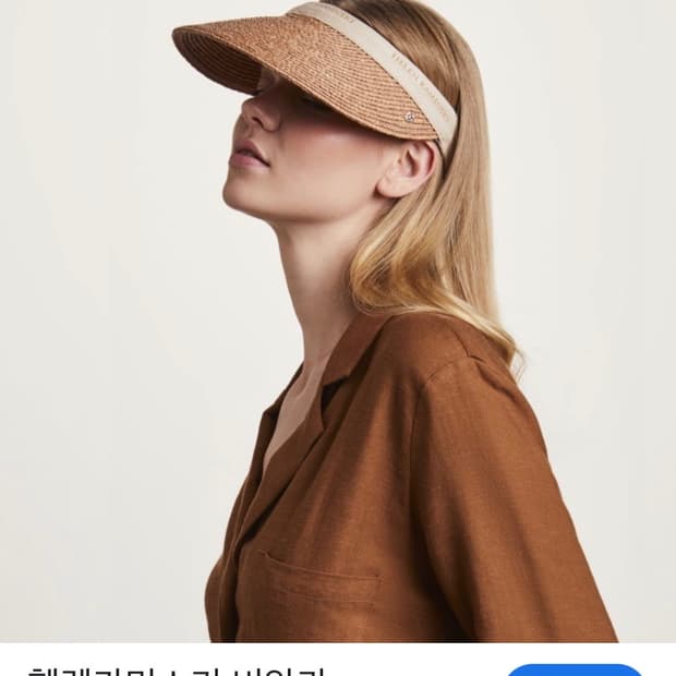 헬렌카민스키 비앙카 썬캡
