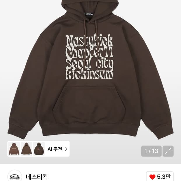 네스티킥 후드티