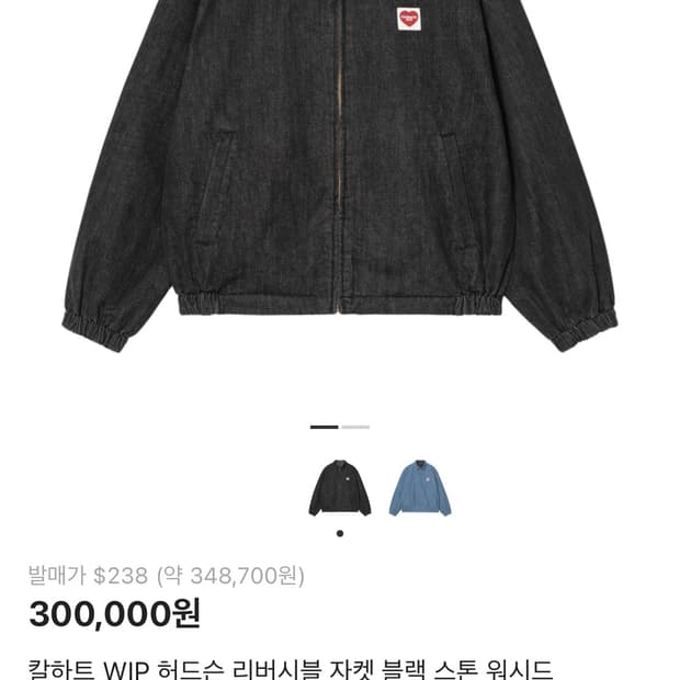 [L] 칼하트 허드슨 자켓 하트로고