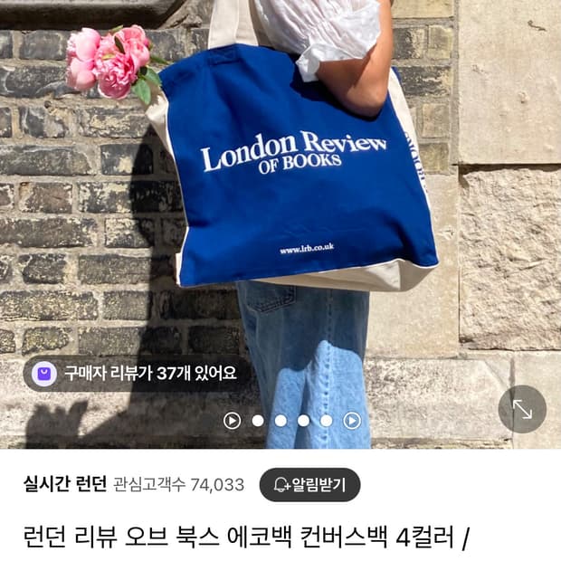 런던 리뷰 북샵 토트백/에코백