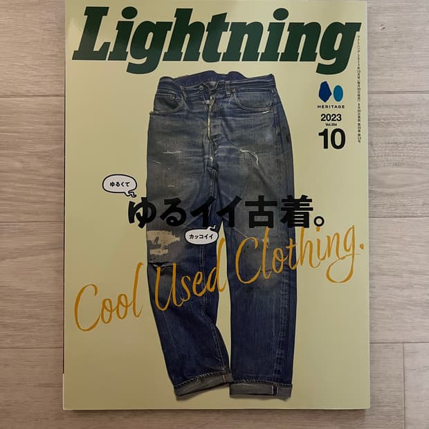 라이트닝 매거진 lightning magazine 잡지
