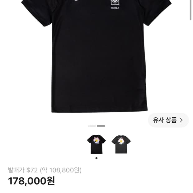 나이키 대한민국 피마이너스원 XL 110사이즈
