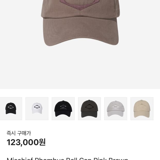 미스치프 롬버스 볼캡 핑크 브라운