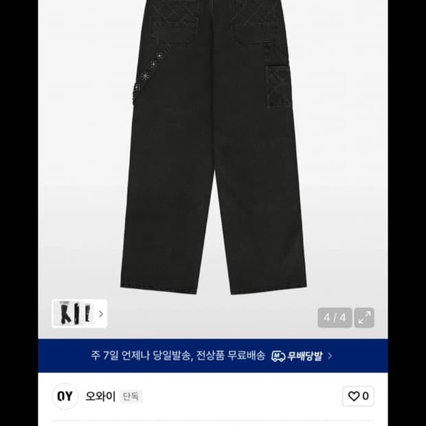 오와이 더콰즈 스터드 카펜터 팬츠 블랙