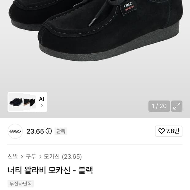 너티 왈라비