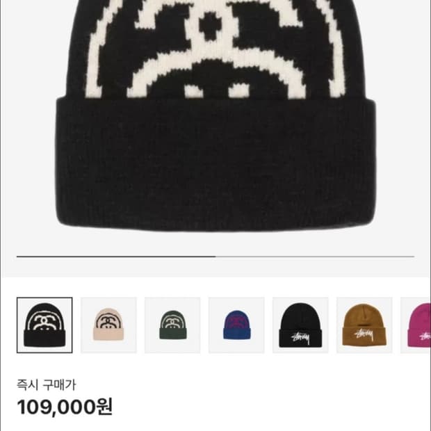 Stussy Big Link Cuff Beanie Black