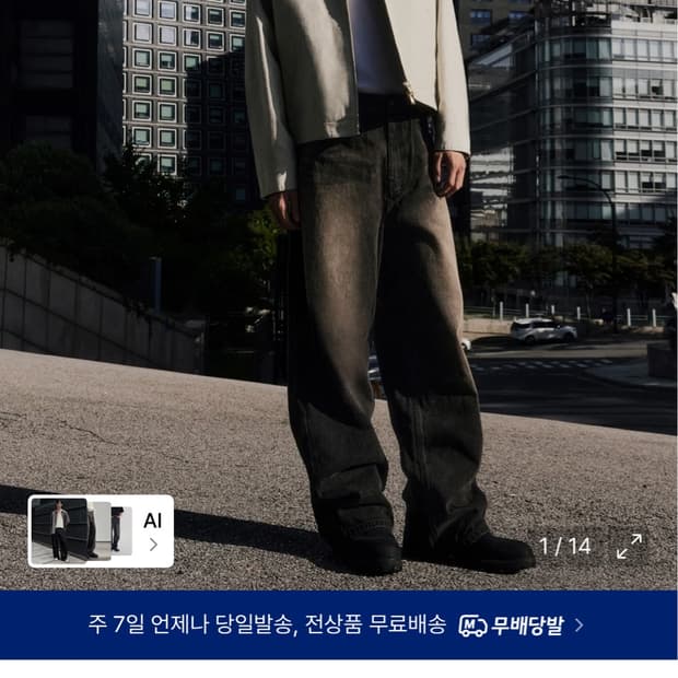 빅 브러쉬 엑스트라 와이드 데님 팬츠