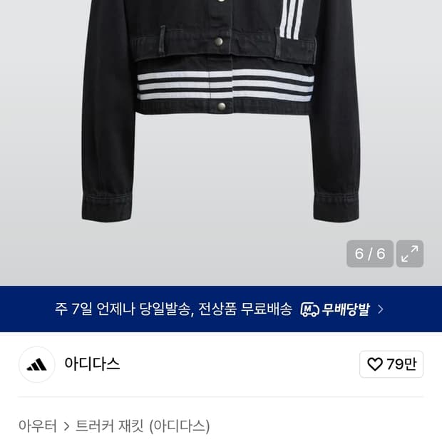 아디브레이크 데님 투인원 트랙 재킷 블랙