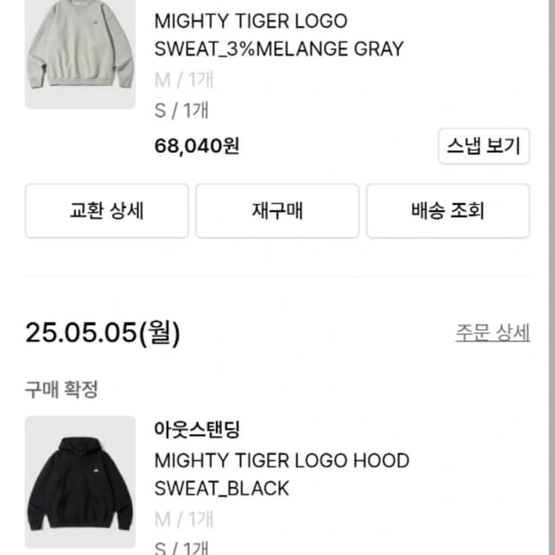 아웃스탠딩x패션플래닛 스웻 맨투맨 후드티