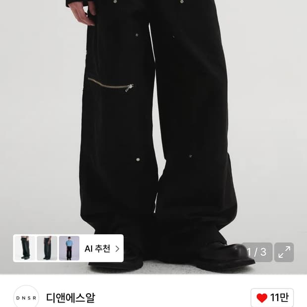 Dnsr 카펜터 팬츠 사이즈 m