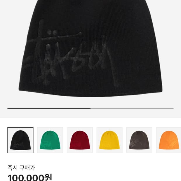 Stussy Debossed Stock Logo Beanie Black