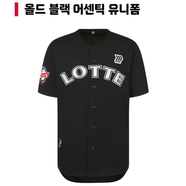 롯데자이언츠 올드 블랙 어센틱 유니폼 100