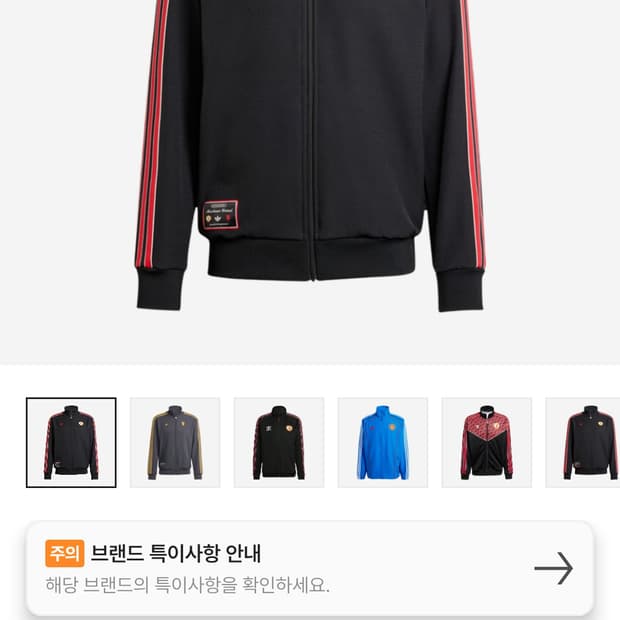 아디다스 맨유져지