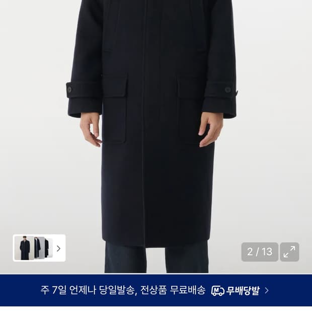 무신사스탠다드 울 블렌드 발마칸코트 네이비 XL