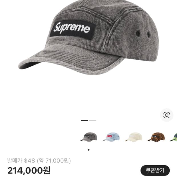 슈프림 데님 캠프캡 22FW (일본 빈티지)