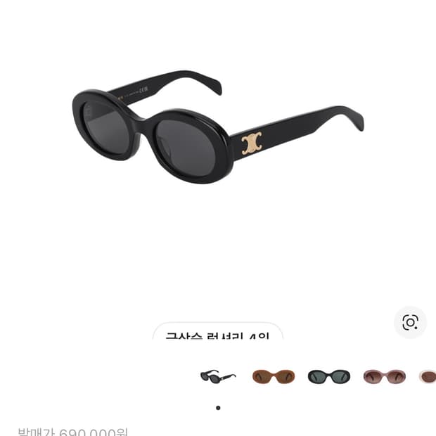 (W) 셀린느 아세테이트 트리옹프 01 선글라스 블랙