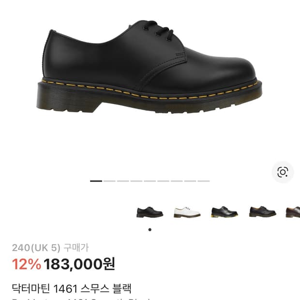 닥터마틴 1461 스무스 블랙 240