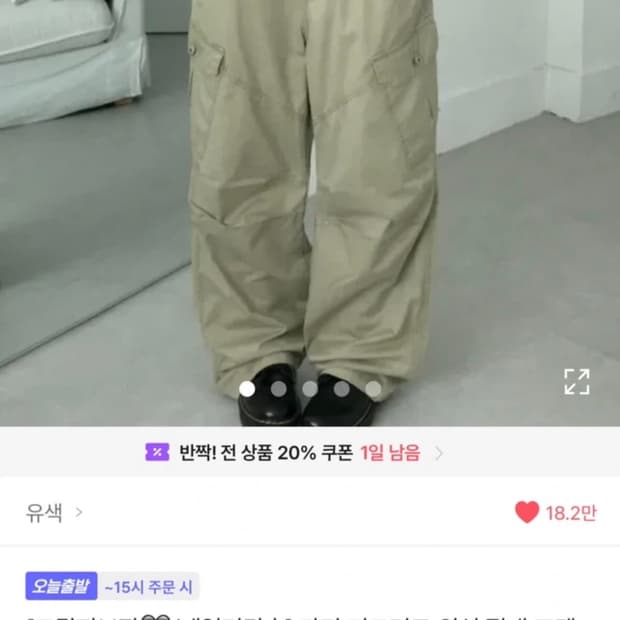 에이블리 피그먼트 워싱 절개 카고 팬츠