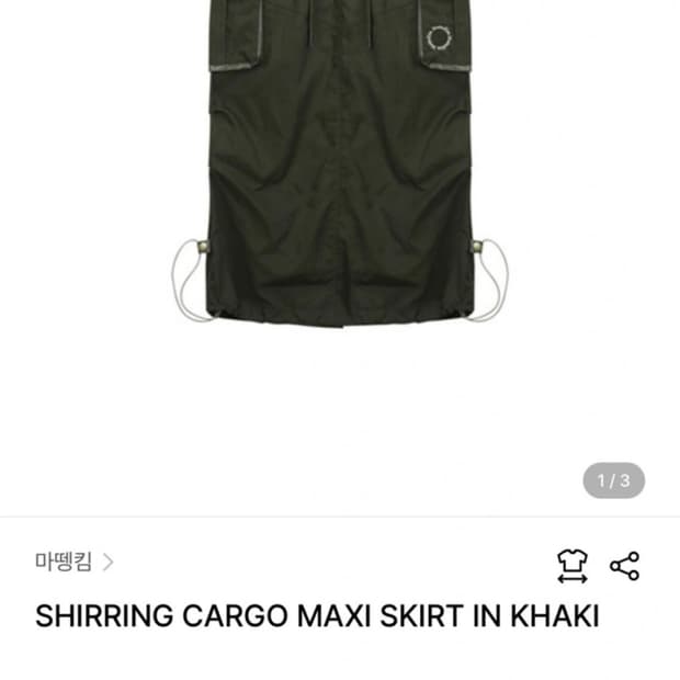 마뗑킴 카고 스커트/롱스커트