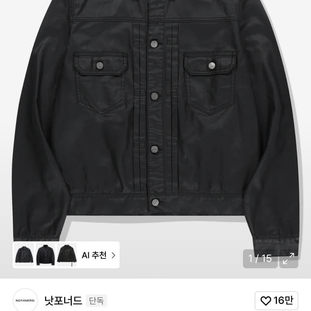 낫포너드 트러커자켓