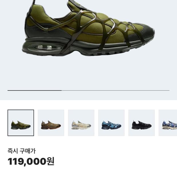 나이키 에어 쿠키니 필그림 세쿼이아 255