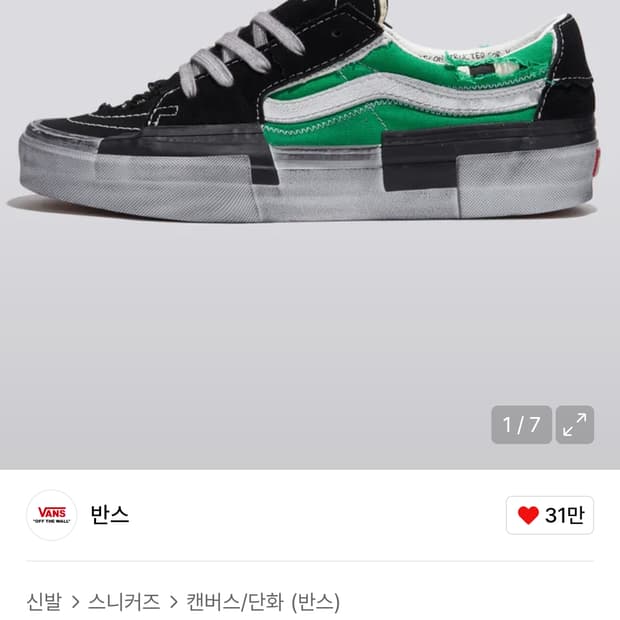 스케이트 로우 리컨스트럭트 블랙 그린