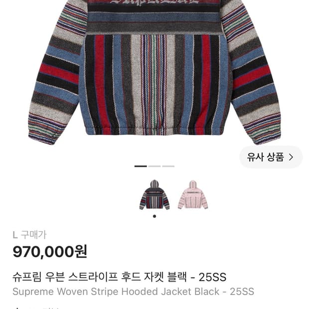 슈프림 우븐 스트라이프 후드 자켓 블랙 - 25SS