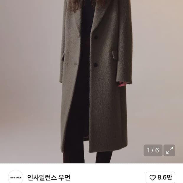 인사일런스 헤어리 알파카 오버사이즈 코트