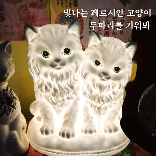 80s 이탈리아 드먼 포셀린 페르시안 고양이 램프