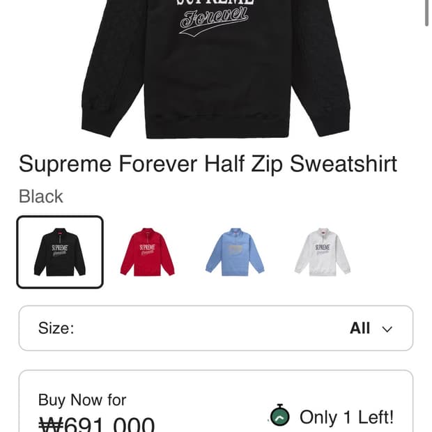 슈프림 19ss 하프집업 팝니다