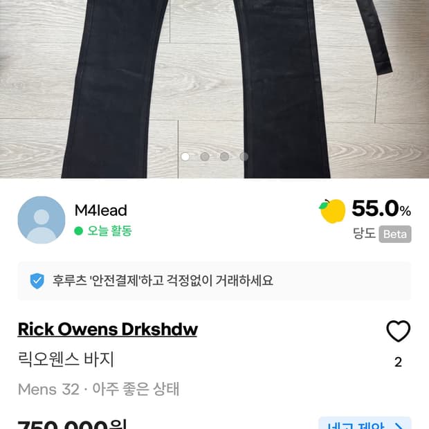 릭오웬스 가품 사지마세요