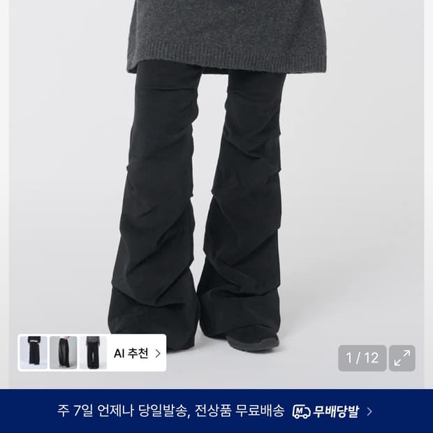 미세키서울 셔링 부츠컷 팬츠 블랙 사이즈1