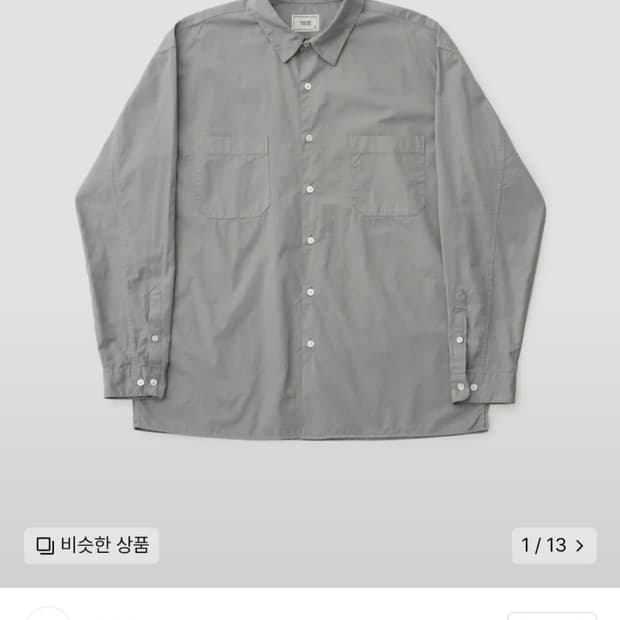 어나더 오피스 콤피 가먼트 셔츠