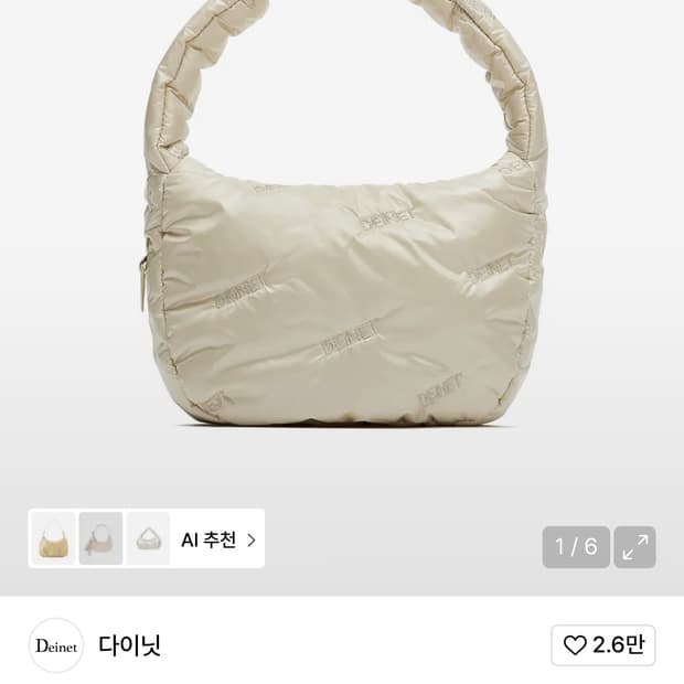 다이닛 미니 도트백 베이지